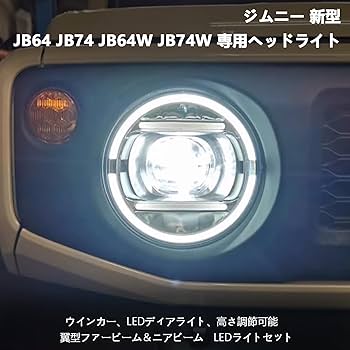 Amazon | VVORHSBELL ジムニー ヘッドライト 4代目 新型 JB64
